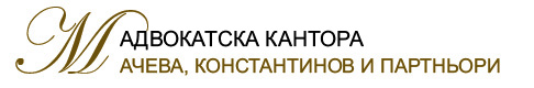 Адвокатска Кантора Константинов и Партньори